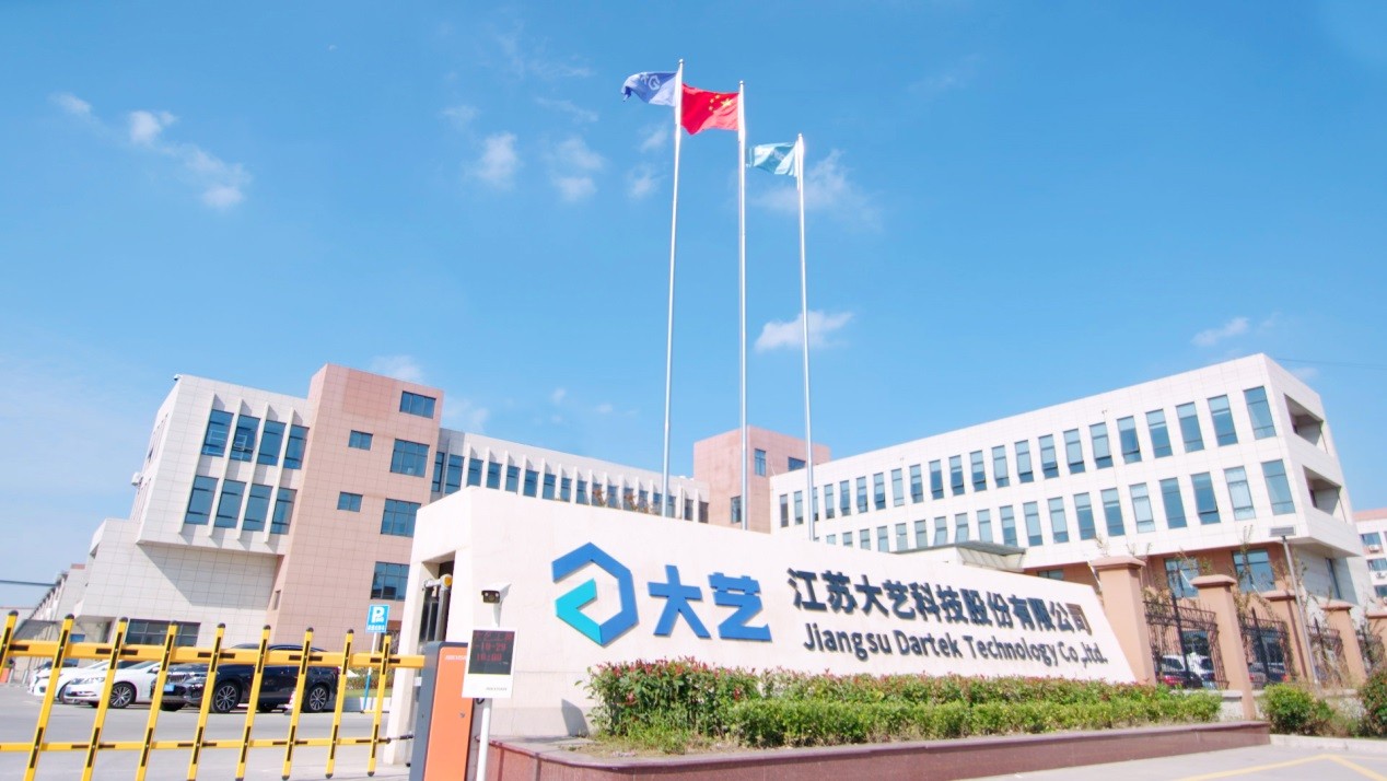 技術(shù)創(chuàng)新助力企業(yè)騰飛——江蘇大藝科技股份