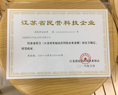 江蘇民營科技企業(yè)_紫蘇光波房汗蒸房官方網(wǎng)站