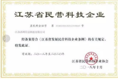 蘇網科技 | 讓企業移動互聯,讓營銷更加簡單