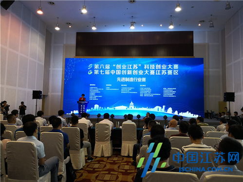 第六屆 創(chuàng)業(yè)江蘇 科技創(chuàng)業(yè)大賽先進(jìn)制造行業(yè)賽在揚(yáng)州高新區(qū)啟動