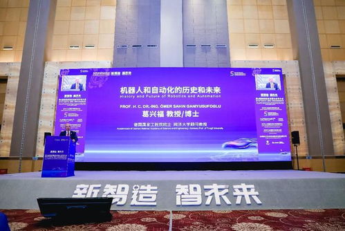 新智造 智未來 第六屆智能制造發(fā)展與應(yīng)用大會(huì)在蘇順利召開