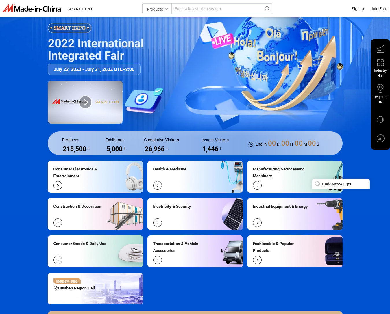 江蘇優品“云”集 暢行江蘇線上國際展