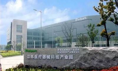 江蘇醫療器械科技產業園創新產品亮相國際醫博會