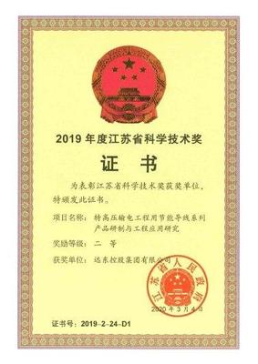 遠東控股集團2020年大事回顧