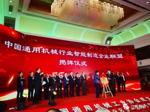中核科技 江蘇神通兩家公司成為中國通用機械行業智能制造企業聯盟首批結盟企業