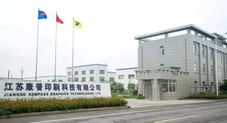 江蘇康普:專注進取,綠色發展