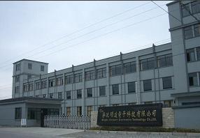 深圳市漢宏科技