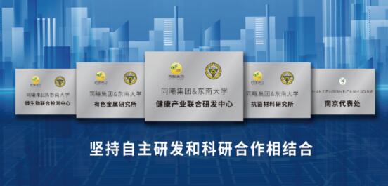 同曦健康科技產業開啟新征程,兒童抗菌產品面市