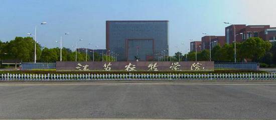 江蘇農(nóng)牧科技職業(yè)學院2019年招生章程(江蘇省內(nèi))