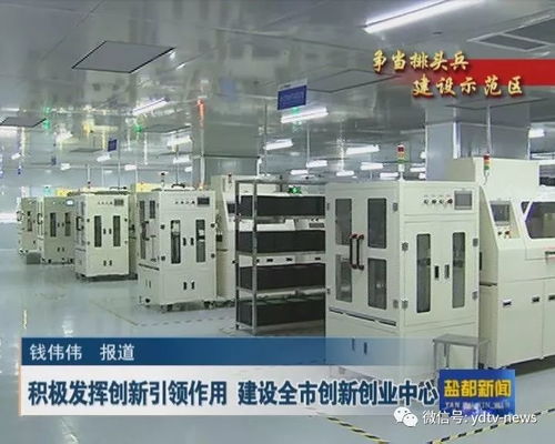 創新創業 積極發揮創新引領作用 建設全市創新創業中心