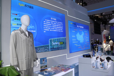 蘇寧易購自有品牌亮相消博會 助推江蘇優質產品暢行